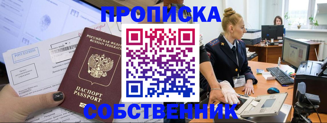 прописка регистрация в Тулуне